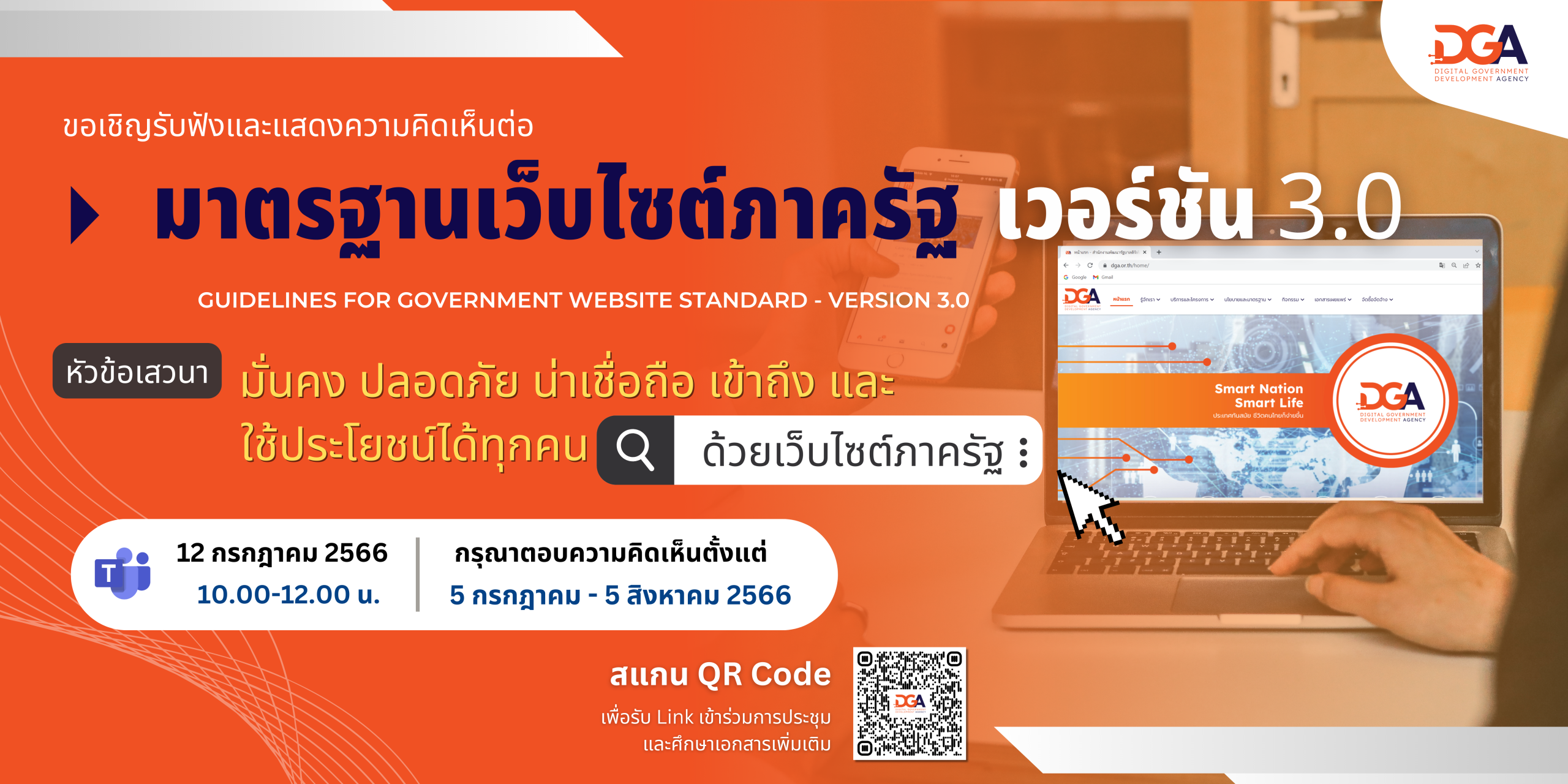 GovWebsite-7-2