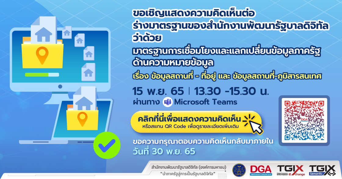 5.4 TGIX Addr BannerNew Logo