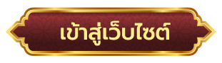วันฉัตรมงคล 4 พ.ค. 2568