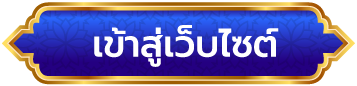 วันคล้ายวันประสูติพระเจ้าลูกยาเธอ เจ้าฟ้าธีปังกรรัศมีโชติ button