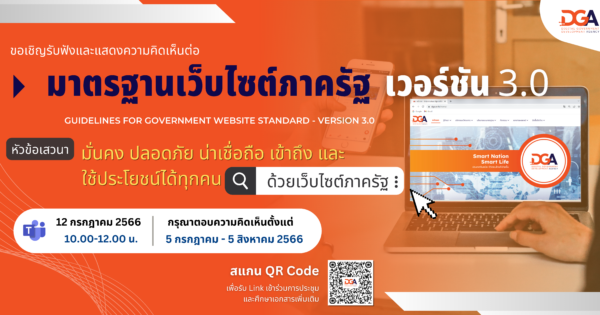 GovWebsite 7 2 600x315 1