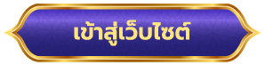 วันคล้ายวันประสูติสมเด็จพระนางเจ้า ฯ พระบรมราชินี 2568
