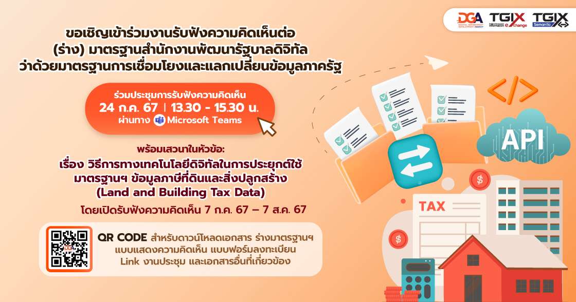 20240612 งานประชาพิจารณ์ Land And Building Tax Data 2 โทนส้มเขียวเทอร์ควอยซ์