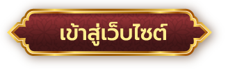 วันนวมินทรมหาราช 13 ตุลาคม 2568 (ปุ่ม)