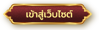 วันชาติและวันพ่อแห่งชาติ 2568