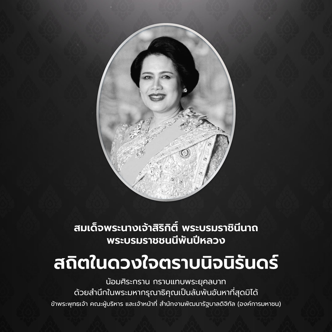 Pop Up พระพันปี