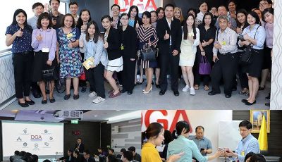 อบรม Data Governance รุ่น 5